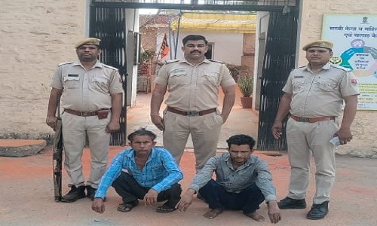 BIG NEWS: राजस्थान पुलिस की विशेष टीम को मिली सफलता, दो स्थाई वारंटी गिरफ्तार, पहला नीमच के इस गांव से, तो दूसरा यहां से चढ़ा हत्थे, कैंट थाने की टीम का रहा सहयोग, पढ़े खबर
