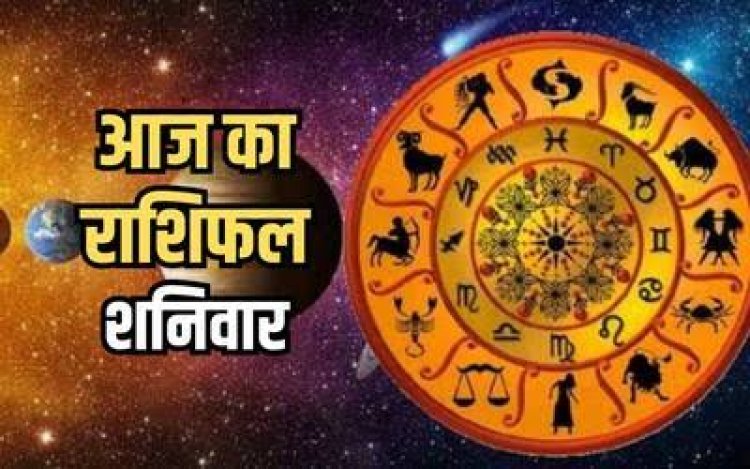 राशिफल : रंग पंचमी आज, मिथुन-मीन पर सितारे मेहरबान, मकर-कर्क धोखे से बचें, तुला-वृश्चिक यहां रहें सावधान, मेष को करियर में सफलता, वृष को रुका पैसा मिलेगा, तो इन पर बरसेगी देवताओं की कृपा...!
