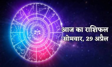 राशिफल : धनु-मीन को धन लाभ, कन्या-कुंभ को मिलेगी गुड न्यूज, वृश्चिक पाएंगे इच्छित परिणाम, सिंह करेंगे उन्नति, तो आज इन पर बरसेगी शिव जी की कृपा...!