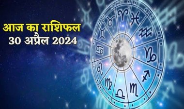 राशिफल : सिंह-कन्या को कारोबार में सफलता, धनु को होगा लाभ, कर्क का रिश्तों में बढेगा विश्वास, मिथुन खर्चों का रखें ध्यान, तो माह के आखरी दिन इनकी चमकेगी किस्मत...!