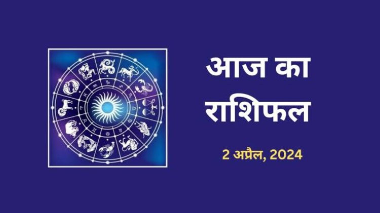 राशिफल : वृश्चिक के धनधान्य में होगी वृद्धि, कुंभ को मिलेंगे इच्छित परिणाम, मकर आर्थिक मामले में बरतें सावधानी, धनु किसी के बहकावे में न आएं, जाने कैसा बीतेगा आपका दिन...!