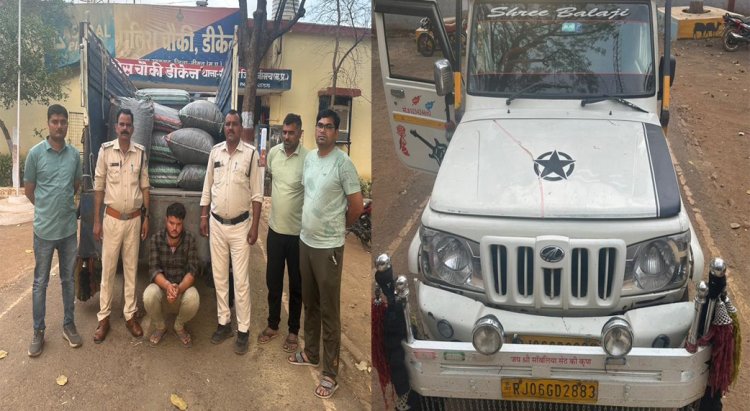 BIG NEWS: डीकेन चौकी पुलिस की बड़ी कार्यवाही, पिकअप से नशे की खैप जप्त, मोरवन का राहुल गिरफ्तार, अब रतनगढ़ के सत्यनारायण की तलाश, पढ़े खबर