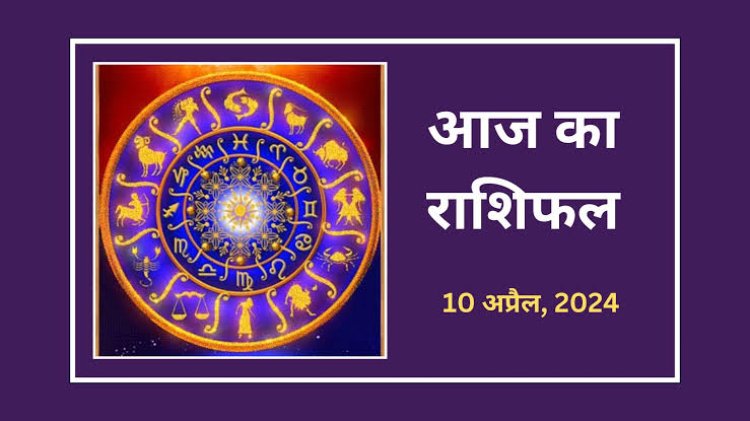राशिफल : नवरात्रि का दूसरा दिन, वृषभ-तुला की उन्नति, सिंह व वृश्चिक के सम्मान में होगी वृद्धि, तुला को मिलेंगे प्रस्ताव, कन्या सूझबूझ से लें काम, तो आज इन्हें मिलेगी सफलता...!
