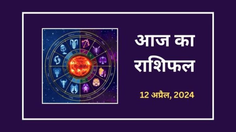 राशिफल : नवरात्रि का चौथा दिन, वृषभ-कर्क को चौतरफा लाभ, कन्या को मिलेगा मित्र के सहयोग, कुंभ सोच-समझकर करें काम, तुला के अधूरे काम होंगे पूरे, तो आज इनकी इच्छा होगी पूरी...!