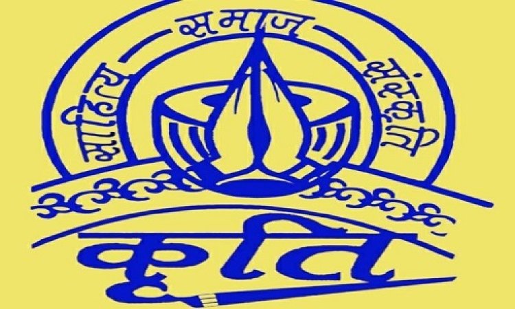 NEWS : स्वर्गीय दादा साहब फाल्के की जन्म जयंती, कृति की काव्य गोष्ठी मंगलवार को, संस्था की ये अपील, पढ़े खबर