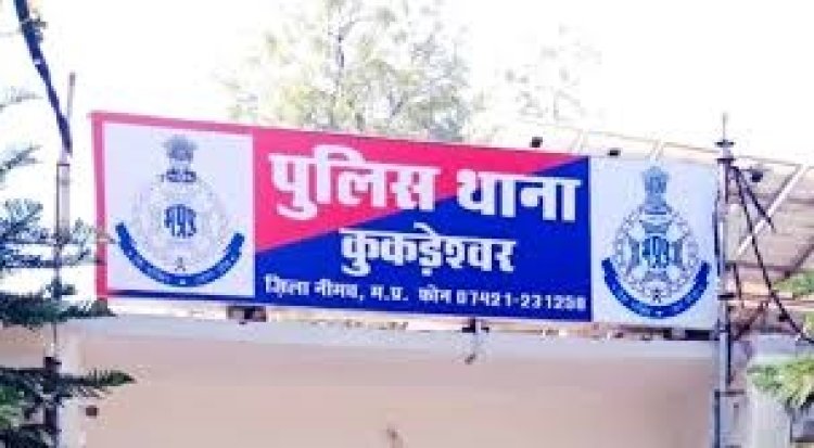 BIG NEWS: कुकड़ेश्वर पुलिस का चैकिंग पॉइंट, बाइक सवार युवक को रोका, जब ली तलाशी, तो मिली मादक पदार्थ की बड़ी खैप, तस्कर गिरफ्तार, अब जांच शुरू, पढ़े खबर