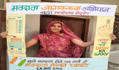 NEWS : मतदाता जागरूक अभियान, घर-घर लगाया सेल्फी प्वाइंट, दिया ये संदेश, तो आज होगी ये गतिविधियां, पढ़े खबर