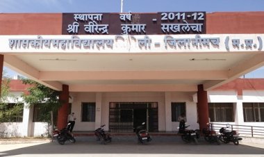 NEWS : सिंगोली महाविद्यालय में स्नातक के लिए प्रवेश प्रारंभ, इतने चरणों में होगी प्रक्रिया, कार्यक्रम भी जारी, पढ़े खबर
