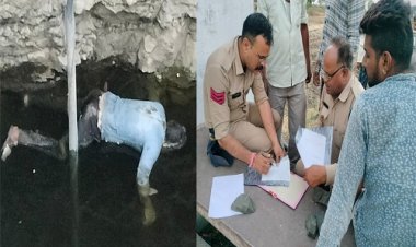 NEWS : पिपलियामंडी टोल के पास कुआं, और उसमे तैरती दिखी लाश, फिर पुलिस पहुंची मौके पर, अब जांच शुरू, आखिर कौन है अबरार, पढ़े नरेंद्र राठौर की खबर