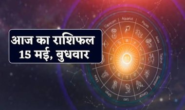 राशिफल: दुर्गाष्टमी आज, वृषभ व धनु विवाद से बचें, मेष व सिंह धार्मिक कार्यों में रमेंगे, कर्क को होगा लाभ, तुला को लेनदेन में फायदा, वृश्चिक नौकरी में करेंगे तरक्की, तो इन पर बरसेगी मां भगवती की कृपा...!