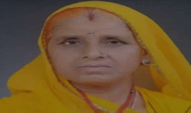SHOK SANDESH : 75 वर्षीय रेशम कुंवर का दुखद निधन, परिवार में शोक की लहर, उठावना गुरूवार सुबह