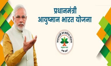 BIG NEWS : आयुष्मान कार्ड धारकों के लिए खुशखबरी...! बिलकुल फ्री में होगी सर्जरी, इस अस्पताल ने मरीज को दिया कैशलेस उपचार, ऐसे लें पूरा लाभ, पढ़े खबर