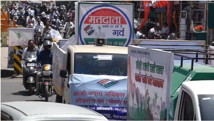 NEWS : लोकसभा चुनाव, शासकीय कर्मचारियों ने निकाली बाइक रैली, किया मतदान के लिए किया जागरूक, तो आमजन से ये अपील भी, पढ़े खबर