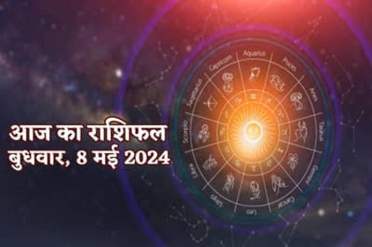राशिफल : कन्या-कुंभ को रुका पैसा मिलेगा, मिथुन-तुला के आएंगे अच्छे दिन, धनु को मिलेगा सितारों का साथ, सिंह को होगी उलझन, कर्क करेंगे कमाई, तो आज इन पर बरसेगी मां लक्ष्मी की कृपा...!