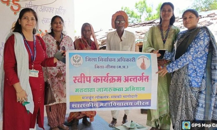 NEWS : गोद ग्राम अर्निया बोराना के मतदाताओं को शत प्रतिशत मतदान हेतु किया जागरूक, पढ़े खबर