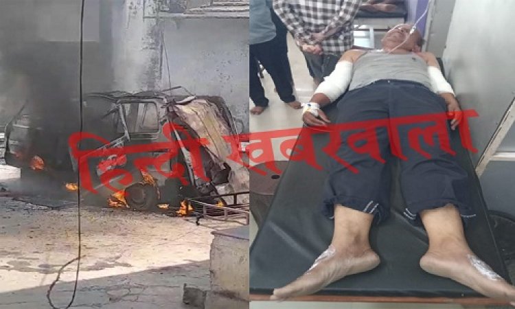 OMG ! सिंगोली से बड़ी खबर, धूं-धूं कर जल उठी मारुती वैन, फिर जलकर हो गई खाक, गाड़ी मालिक भी झुलसा, क्षेत्र में मची अफरा-तफरी, आखिर कैसे हुआ हादसा, पढ़े आजाद नीलगर की खबर