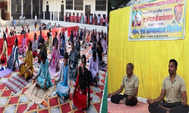 NEWS : पत्रकार खण्डेलवाल स्मृति, पांच दिवसीय योग शिविर की शुरुआत, योग को दैनिक जीवन का अंग बनाने की दी प्रेरणा, पढ़े खबर