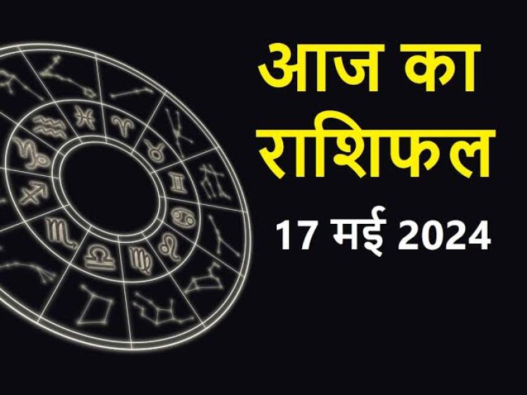 राशिफल : कर्क-कुंभ को मिलेगा लाभ, वृषभ-तुला को नौकरी संबंधी होगी परेशानियां, मेष व मीन को मिलेगा धन, कन्या को रहेगा तनाव, तो इन पर बरसेगी देवी लक्ष्मी की कृपा...!