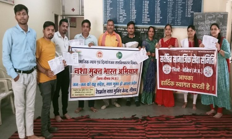 NEWS : नशा मुक्ति भारत अभियान, इस केंद्र पर पहुंचे सर्वहित सामाजिक सेवा समिति के सदस्य, किया भ्रमण, भर्ती प्रक्रिया सहित दी कई अहम जानकारियां, पढ़े खबर