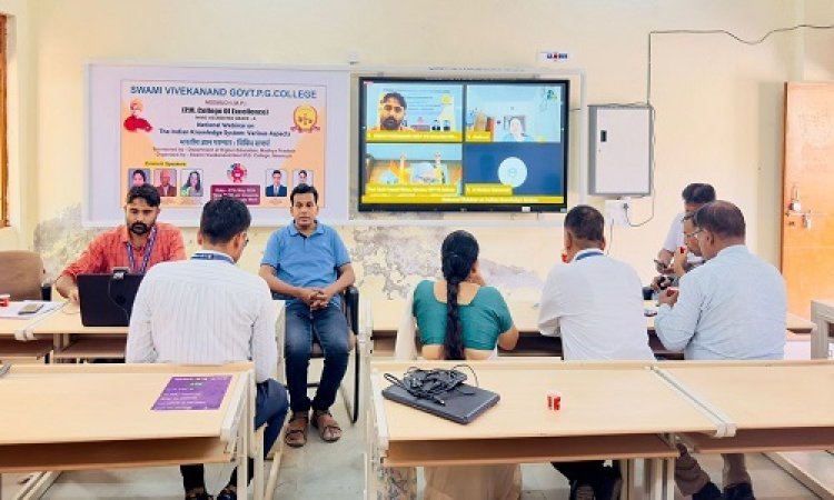 BIG NEWS : PG कॉलेज में भारतीय ज्ञान परंपरा-विविध संदर्भ पर एक दिवसीय राष्ट्रीय वेबिनार का आयोजन, प्रो. शीला रॉय ने कहां- भारतीय ज्ञान परंपरा को मुगल शासको ने किया तहस-नहस, पढ़े खबर