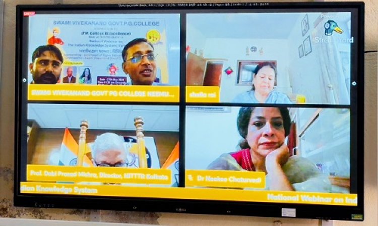 BIG NEWS : भारतीय ज्ञान परंपरा-विविध सन्दर्भ पर एक दिवसीय राष्ट्रीय वेबिनार का आयोजन, प्रो. डीपी मिश्रा बोले- भारतीय ज्ञान परंपरा खंडित होने के कारण हम पराधीन हुए, पढ़े खबर