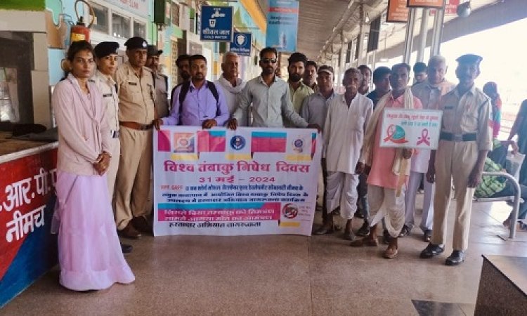 NEWS : विश्व तंबाकू निषेध दिवस, नीमच के रेलवे स्टेशन पर हुआ ये विशेष कार्यक्रम, यात्रियों को कुछ यूं दी समझाइश, फिर शपथ भी दिलाई, पढ़े खबर