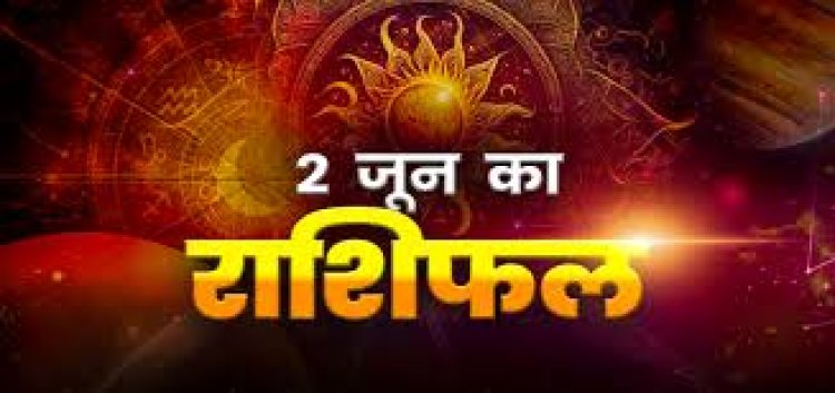 राशिफल : कन्या-तुला को धन लाभ, कुंभ को मिलेंगी शुभ सूचनाएं, सिंह के नए मार्ग होंगे प्रशस्त, धनु को रुका पैसा मिलने की संभावना, तो आज इनका दिन सौभाग्यशाली...!