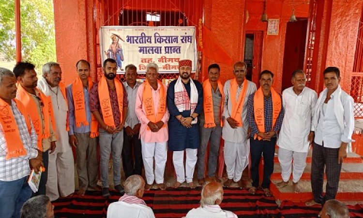 NEWS : भारतीय किसान संघ का सम्मेलन संपन्न, नीमच तहसील की कार्यकारिणी का गठन, कैलाश चंद पाटीदार अध्यक्ष नियुक्त, तो बाबूलाल धाकड़ को भी मिली बड़ी जिम्मेदारी, पढ़े खबर