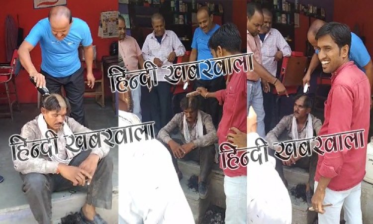 BIG NEWS : चोरी के आरोप में पकड़ा, फिर करा दिया मुंडन, मायूस बैठा पीड़ित, और हंसते रहें ये लोग, जब पुलिस कप्तान तक पहुंचा वायरल वीडियों, तो हरकत में आई मनासा पुलिस, अब इनके खिलाफ FIR दर्ज, पढ़े खबर और देखें VIDEO