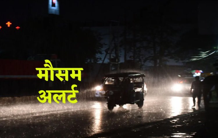 MP WEATHER ALERT : MP में प्री-मानसून की दस्तक, यहां बारिश शुरू, तो इन 15 जिलों के लिए अलर्ट जारी, आंधी-तूफान के साथ ओलावृष्टि की भी संभावना, पढ़े खबर