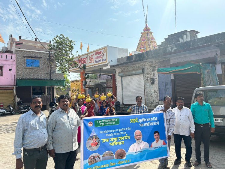 NEWS जल गंगा संवर्धन अभियान के अंतर्गत मनासा नगर परिषद द्वारा निकाली गई कलश यात्रा, नगर वासियों को दिया जल संरक्षण के प्रति जागरूकता का संदेश, पढ़े खबर