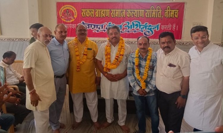 NEWS : सकल ब्राह्मण कल्याण समिति के चुनाव संपन्न, दिलीप शर्मा अध्यक्ष, तो विजय तिवारी सचिव नियुक्त, संजय व्यास को भी मिली बड़ी जिम्मेदारी, पढ़े खबर