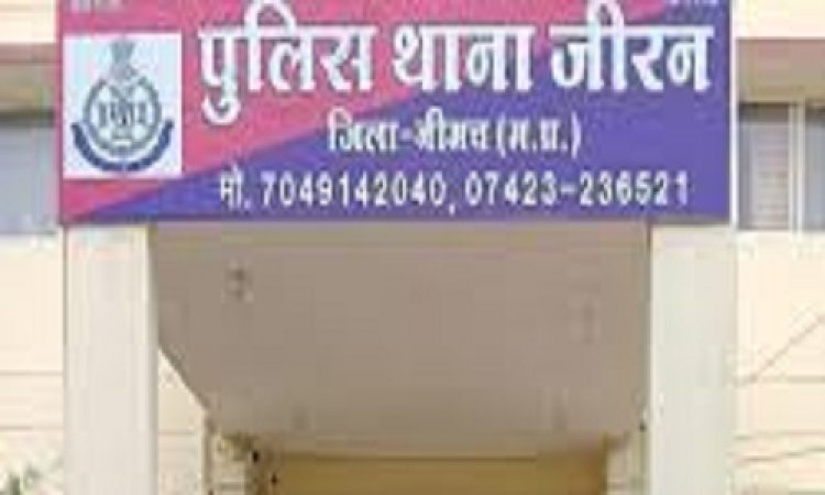 NEWS : मादक पदार्थ और शराब तस्करी का फरार आरोपी, जब जीरन पुलिस को मिली सुचना, तो यहां दी दबिश, फिर आरोपी लखन गिरफ्तार, पढ़े खबर