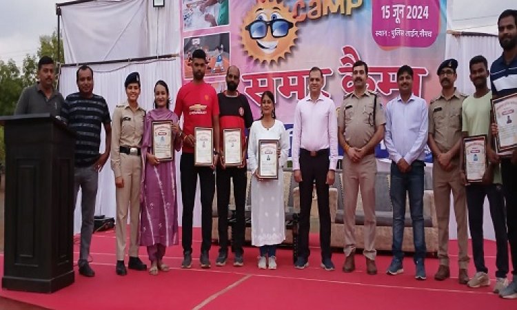 NEWS : पुलिस लाइन में आयोजित समर कैम्प का समापन, जुड़ो और मेहंदी सहित इन खेलों का दिया प्रशिक्षण, 150 बच्चों ने लिया भाग, पढ़े खबर