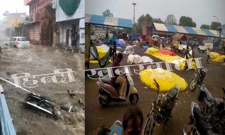 BIG NEWS : नीमच जिले में मौसम ने ली करवट, कहीं मूसलाधार बारिश, कहीं पड़ा सूखा, आम जनता को राहत, पर किसानों को नुकसान, मंडी में सोयाबीन और तिल्ली सहित कई उपज के ढेर हुए गीले, पढ़े खबर