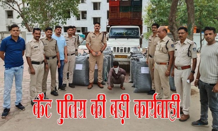 BIG NEWS : पिकअप में नशे की तस्करी, सुचना पर कैंट पुलिस ने की नाकाबंदी, फिर तलाशी में खुला स्मगलिंग का राज, मादक पदार्थ की बड़ी खैप जप्त, चौथखेड़ा का सुनील गिरफ्तार, अब सरवानिया क्षेत्र के इस तस्कर की तलाश, पढ़े खबर