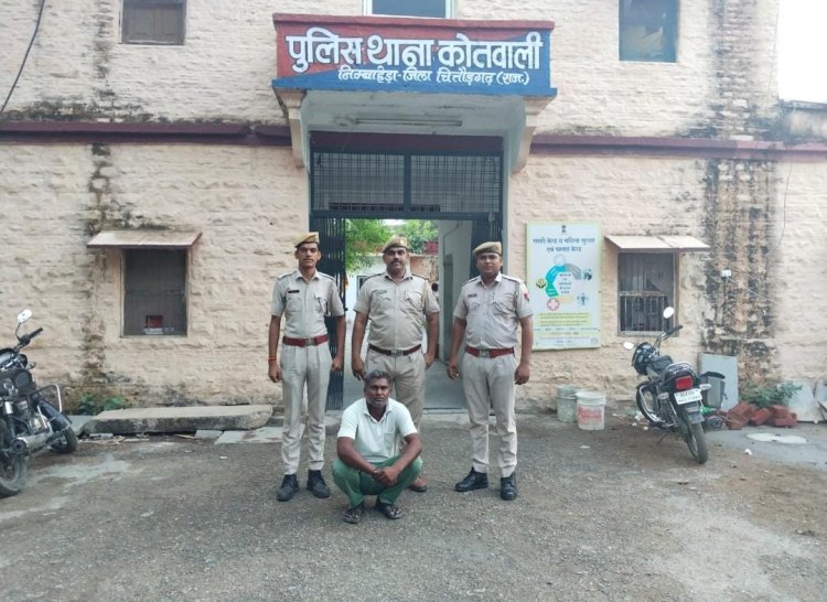NEWS : महिला की शिकायत, और निम्बाहेड़ा पुलिस ने शुरू की तलाश, अब पकड़ाया वारंटी, सालों तक पुलिस को यूं दिया चकमा, पढ़े खबर
