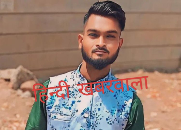 BIG BREAKING : नीमच की इस कॉलोनी में युवक ने किया सुसाइड, घर में ही लगाई फांसी, और दें दी जान, शव को लाएं जिला अस्पताल, घटना कैंट थाना क्षेत्र की, पढ़े खबर