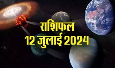 राशिफल : वृषभ-तुला का दिन लाभकारी, मेष-मिथुन सूझबूझ से करें काम, कर्क को मिलेगा भाग्य का साथ, कुंभ लेनदेन में बरते सावधानी तो आज इन्हें मिलेगा रुका पैसा...!