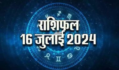 राशिफल : मेष-धनु की बदलेगी किस्मत, मिथुन-मकर को नौकरी में तरक्की, वृषभ आर्थिक मामलों में रहेंगे व्यस्त, मीन सलाह से बढ़ें आगे, तुला के इनकम सोर्स बनेंगे, तो आज इनके संकट दूर करेंगे बजरंगबली...!