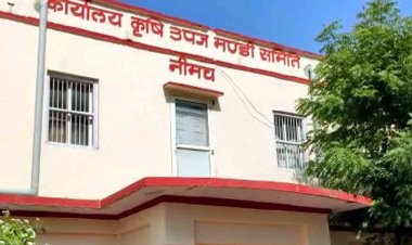 BIG NEWS : घपलों और बेइमानी करने से बनते हैं पैसे वाले, ईमानदारी से घर चल जाये वो ही बहुत, मामला नीमच मंडी में हो रहे झोल-झाल का, पढ़े वरिष्ठ पत्रकार वरुण खंडेलवाल की खबर