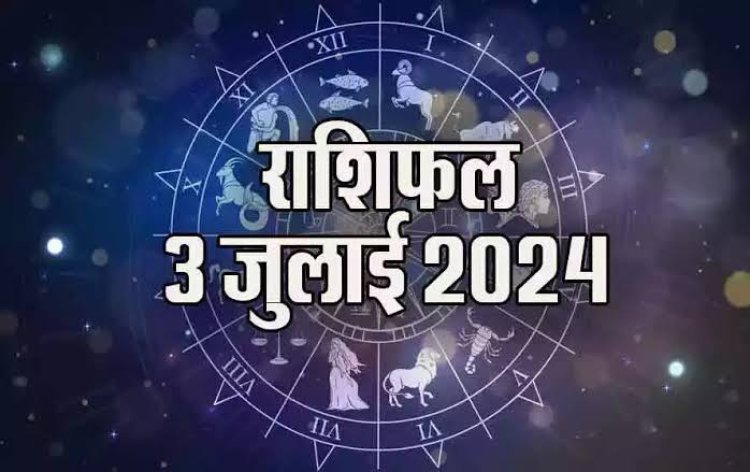 राशिफल : वृषभ-कुंभ को लाभ, मेष-कन्या की चमकेगी किस्मत, तुला करेंगे यात्रा, धनु लापरवाही से बचें, मिथुन को मिलेगा रुका पैसा, तो आज इन्हें मिलेगी अच्छी खबर...!
