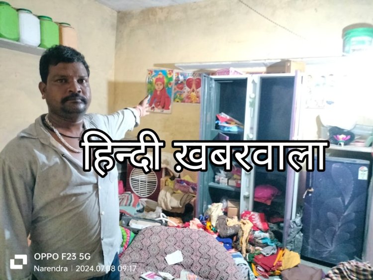 BIG NEWS : पिपलियामंडी थाना क्षेत्र के गांव नालीखेड़ा में लाखों की चोरी, अफीम पोस्तादाना सहित लाखो की ज्वेलरी ले उड़े अज्ञात चोर, बीती रात बोला ऐसा धावा, की मची खलबली, अब पुलिस जुटी जाँच मे, CCTV भी खंगाले,पढ़े ये खबर।
