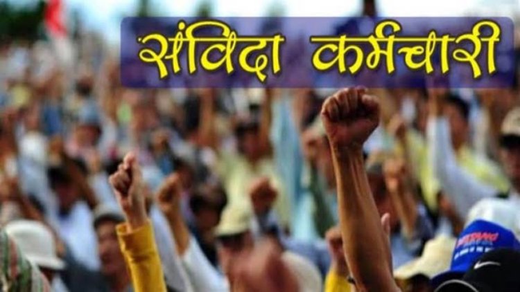 BIG NEWS : अनुकंपा नियुक्ति दिलाने की उठी मांग, राज्य स्तरीय श्रदांजलि सभा का आयोजन, इस दिन सामूहिक अवकाश पर MP के 32 हजार NHM संविदा स्वास्थ्यकर्मी, पढ़े खबर