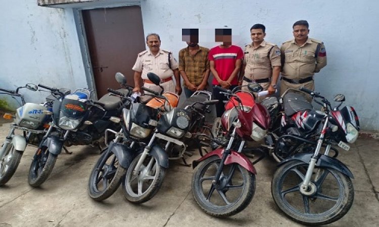 BIG NEWS : मल्हारगढ़ पुलिस की बड़ी कार्यवाही, अंतर्राज्यीय वाहन चोर गिरोह का पर्दाफाश, पांच से ज्यादा बाइक बरामद, नीमच जिले का कमल गिरफ्तार, तो ये आरोपी भी चढ़ा हत्थे, पढ़े खबर