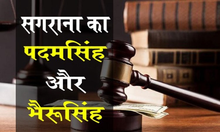 BIG NEWS : मादक पदार्थ स्मगलिंग मामला, तस्कर गिरफ्तार, एक्शन मोड में जावद पुलिस, FIR में सगराना के पदमसिंह और भेरूसिंह का नाम भी, 6 करोड़ से ज्यादा की संपत्ति होगी फ्रीजिंग, न्यायालय ने दिए ये आदेश, पढ़े खबर