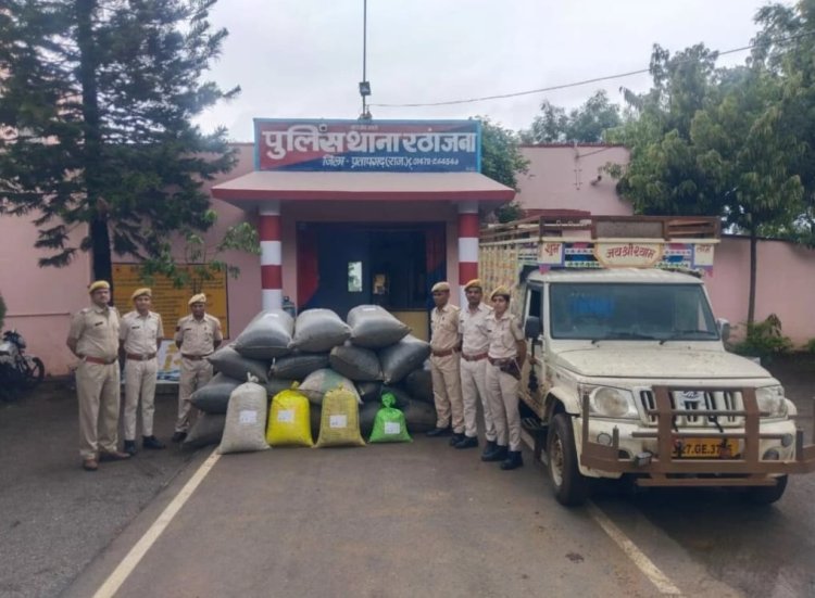 NEWS: रठाजना पुलिस की रात्रि गस्त, दिखी अज्ञात पिकअप, मिला बड़ी मात्रा में अवैध मादक पदार्थ, पुलिस जुटी जाँच में, पढ़े खबर