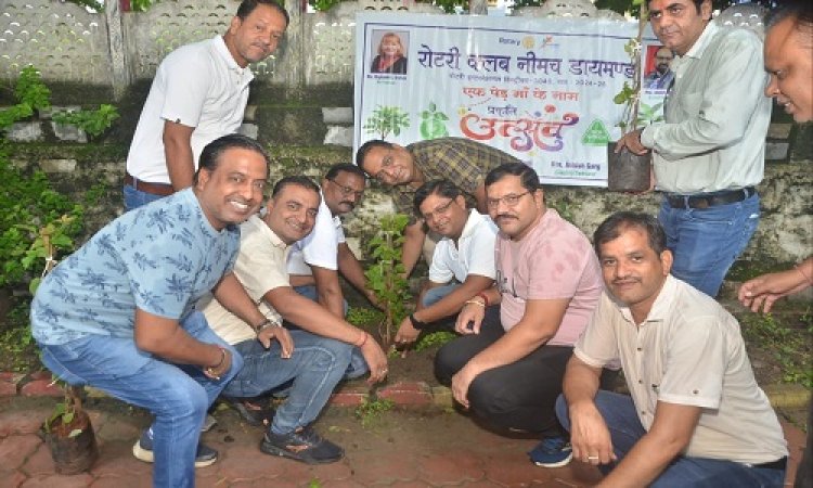 NEWS : प्रकृति उत्सव कार्यक्रम, रोटरी डायमंड ने किया पौधारोपण, सहेजने का लिया संकल्प, और दिया ये सन्देश, पढ़े खबर