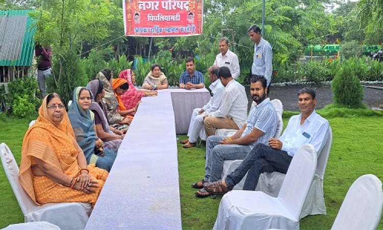 NEWS : ट्रेंचिंग ग्राउंड पर पिपलियामंडी नगर परिषद की बैठक संपन्न, ये अधिकारी हुए शामिल, सभी प्रस्तावों को मिली स्वीकृति, पढ़े खबर