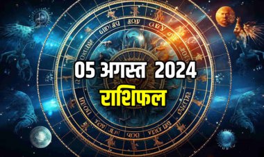 राशिफल : सावन का तीसरा सोमवार, कर्क-तुला को होगा धन लाभ, वृश्चिक के इनकम सोर्स बढ़ेंगे, मेष को होगा फायदा, मिथुन करेंगे तरक्की, तो आज इनकी चमकेगी किस्मत